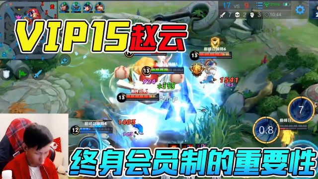 梦泪VIP15级赵云翻江倒海战无不胜，会员到期立刻打回原形免费观看