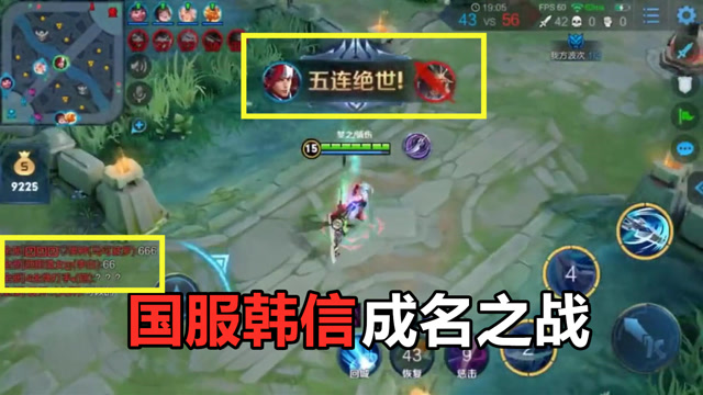 王者荣耀：国服第一韩信的成名之战，龙坑1v5极限五杀！免费观看