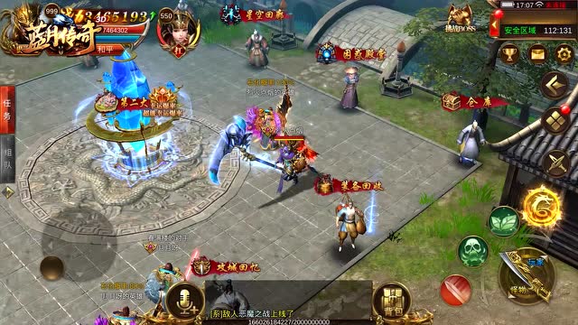 《蓝月传奇》手游全平台开启不删档 即可下载畅享游戏乐趣免费观看