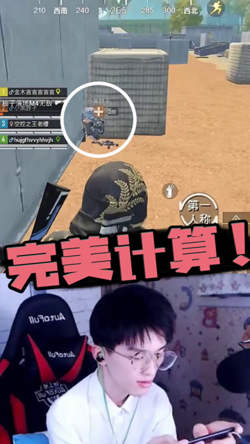 这波如果翻车了，队友要打死我！免费观看