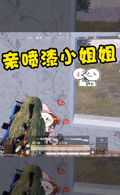 和平精英：单身太久的下场，看喷漆都眉清目秀！免费观看