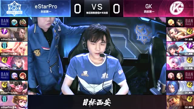 20190524KPL春季赛季后赛W3D1eStarPro vs GK1免费观看