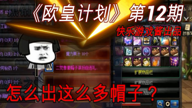 DNF：游戏酱30万点券狂开1000多个盒子，开完后不淡定了免费观看