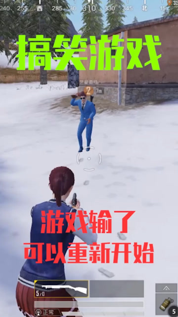 和平精英：游戏和对象该怎么选？免费观看