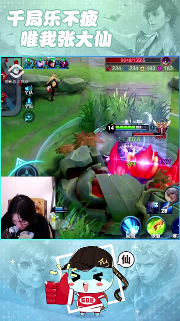 张大仙：被队友质疑怎么办？用行动怼回去！免费观看