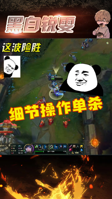 LOL黑白锐雯：超多细节操作单杀大螃蟹，都是黑白计算好的！免费观看