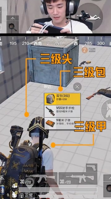 和平精英不求人 听说帅的人，刷出高级物资的概率比较高？免费观看