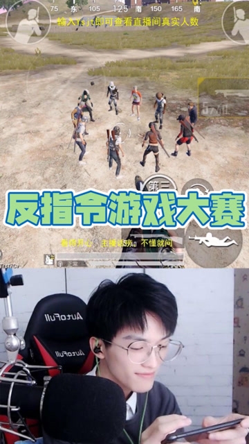 难言召集水友围成一个圈？这神秘行为令人费解！免费观看