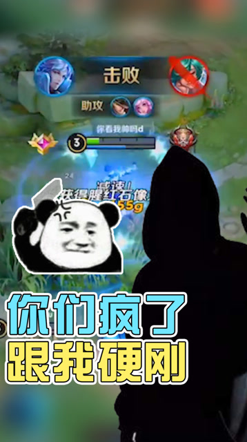 王者荣耀骚白：对面疯了吗？居然敢跟我怼脸硬刚？免费观看