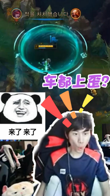 LOL：Doinb支援失败大喊我人呢？网友：流浪都能空大！免费观看