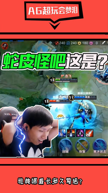 梦泪：堂堂国服曜竟被这种英雄给秀了？这难道就是传说中的蛇皮怪免费观看
