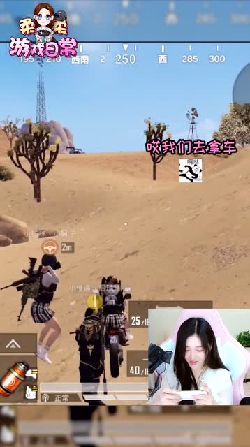 和平精英柔柔：为了摩托车，队友都开始互相残杀了免费观看