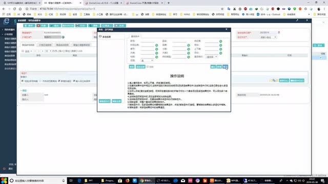 伯俊郑州服心计划第七期-促销管理