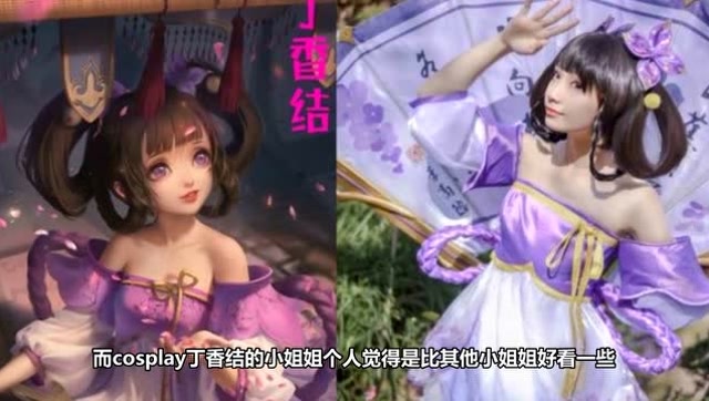 王者荣耀小乔cosplay，不要太美，你喜欢哪个？免费观看