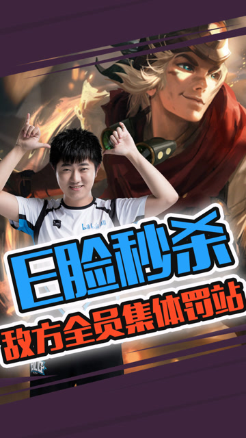 AD还是刺客？金角EZ贴脸输出瞬秒Rookie免费观看