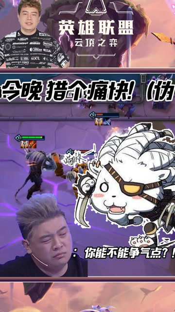 云顶之弈：JY原以为可以高枕无忧！跳不起来的狮子狗只能叫狗！免费观看