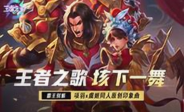 [王者之歌]：《垓下一舞》项羽虞姬同人原创曲免费观看