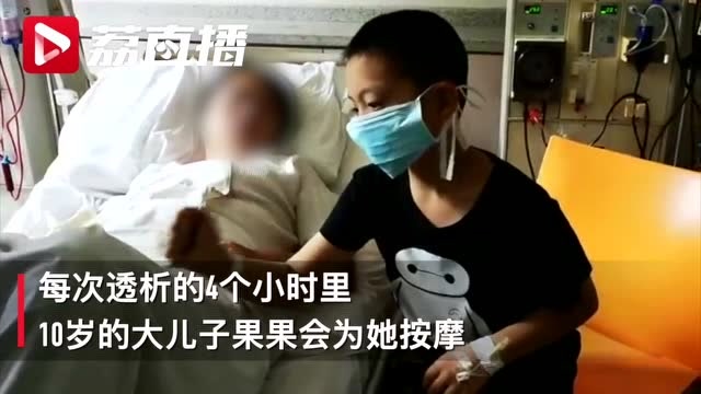 單親媽媽每週血透3次,2個兒子爲她唱歌按摩堅持4年