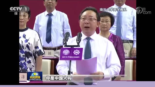 南開學子用愛國三問告白祖國