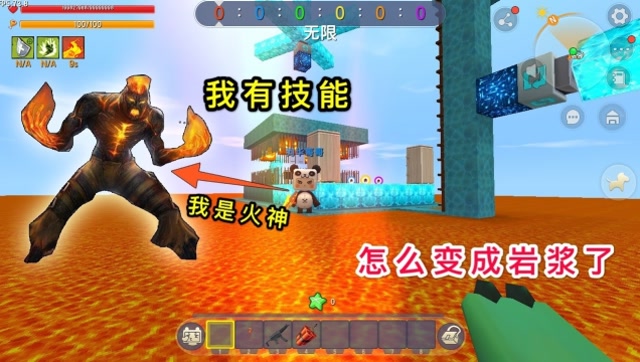 迷你世界：大表哥居然是火神，把我骗到海里，一秒让海水变成岩浆免费观看