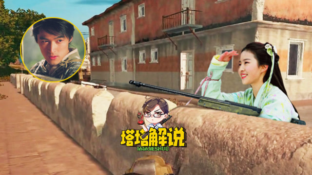 [塔塔解说]赵灵儿语音包匹配吃鸡，逍遥哥哥等等我！免费观看