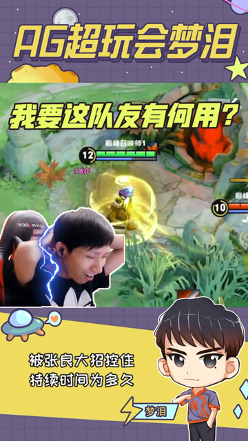 梦泪：打野血崩的时候，没有一个队友是无辜的！免费观看