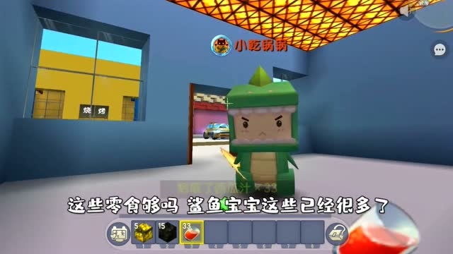 迷你世界：小乾养的鲨鱼宝宝是个白眼狼，只是把小乾当提款机免费观看