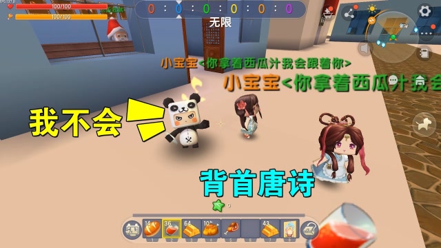 迷你世界：小乾穷养的宝宝聪明，小表弟富养的宝宝笨，唐诗都不会免费观看