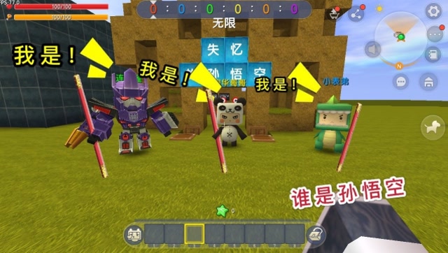 迷你世界：出现三个孙悟空，只有一个是真的，到底谁在说谎呢？免费观看