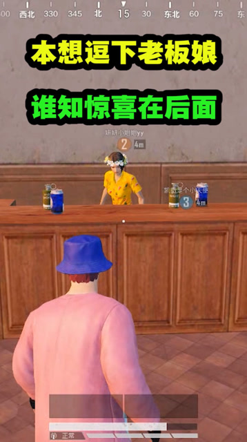 和平精英：奶茶店不卖奶茶，竟然卖美女？免费观看