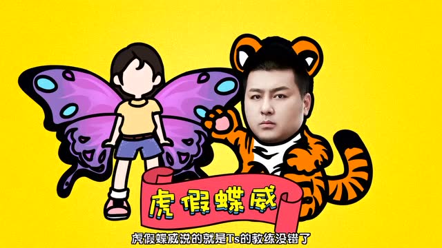 大葱哥聊KPL之教练们的反差萌免费观看