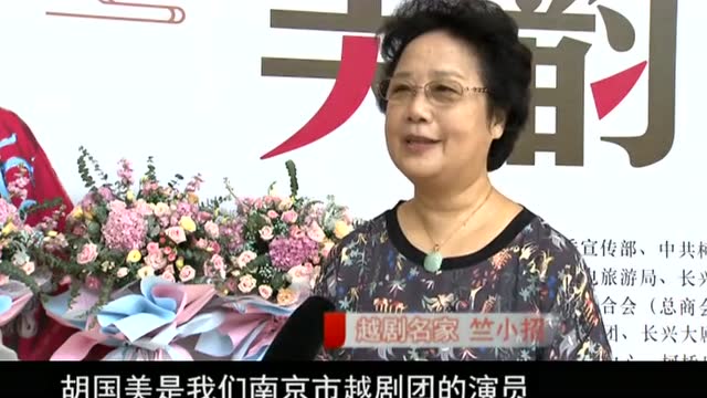 越剧丨商派传人回乡献唱