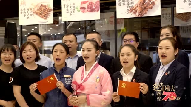 迎國慶·輝煌70載 雲南餐飲名企獻禮祖國70華誕—廣飛餐飲