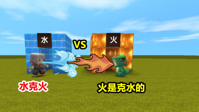 迷你世界：小表弟学会“喷火术”，表哥却说水更厉害！被表弟教训免费观看