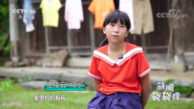 2019尋找最美孝心少年:王凌雲