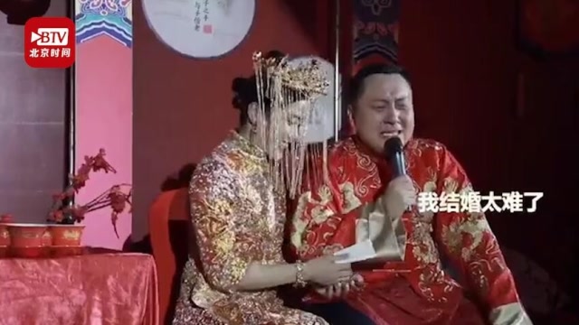 “我太難了!”當過7次伴郎的新郎大哭 :我上輩子肯定拯救了銀河系!