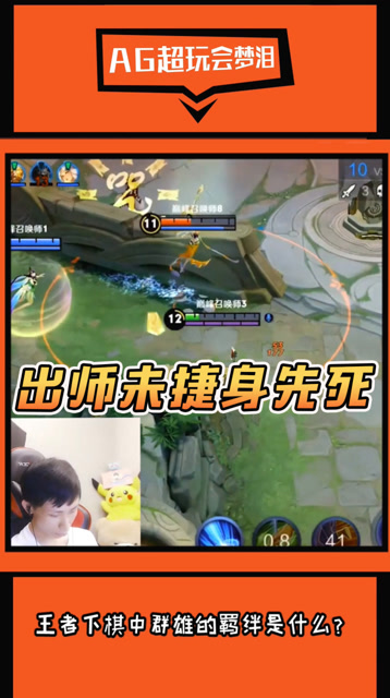 梦泪：出师未捷身先死，长使队友泪满襟免费观看