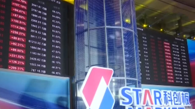 易會滿:科創板運行符合預期 基本平穩