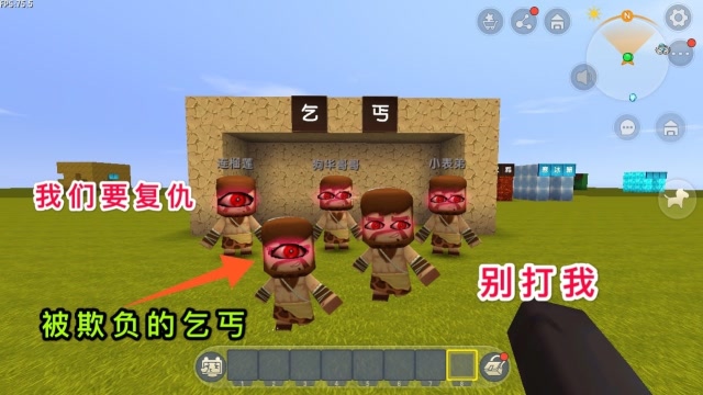 迷你世界：大表哥是乞丐，好心给他吃的却“打我”，原来他是来复仇的免费观看