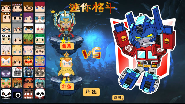 迷你世界格斗动画第120集：斩浪、啾啾双排大战变形金刚擎天柱免费观看