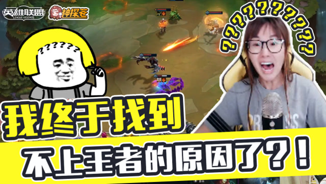 LOL云顶之弈：我终于找到不上王者的原因了？！免费观看
