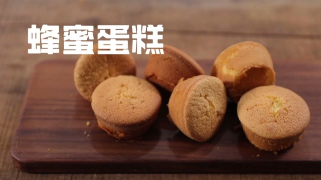 經典蜂蜜蛋糕