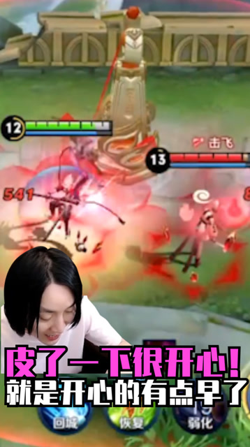 张大仙：皮了一下很开心，就是开心的有点早了免费观看