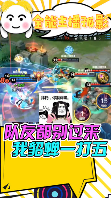 王者荣耀孤影：貂蝉1V5秀完还是满血，身法好就是任性免费观看