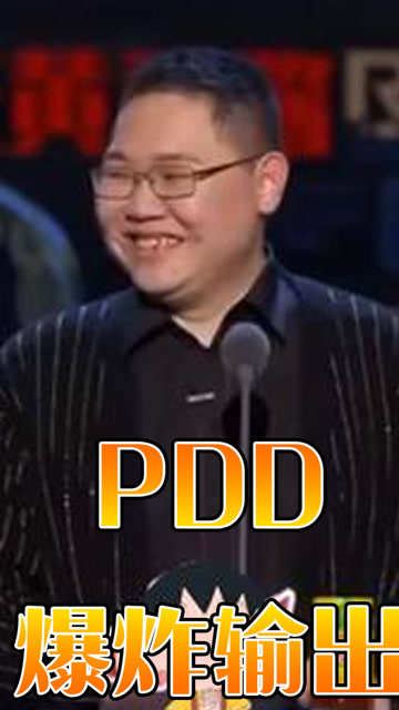 主播818：PDD铁男这一波操作太蠢了 像狗一样被遛了免费观看