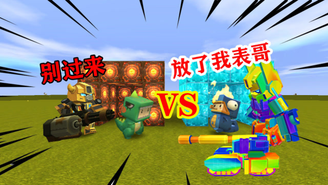 迷你世界：大黄蜂越狱绑架了大表哥，小表弟带上七彩变形金刚复仇免费观看