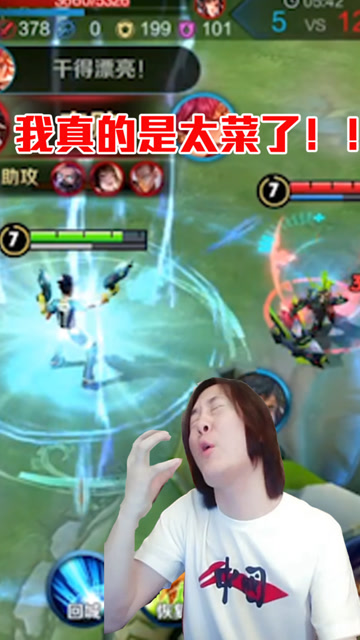 张大仙：这也能空？还白送人头？我也太菜了吧！免费观看