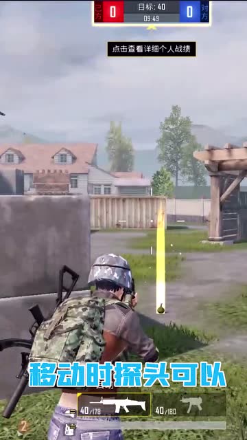 和平精英：玩转探头甩射的两种方式免费观看