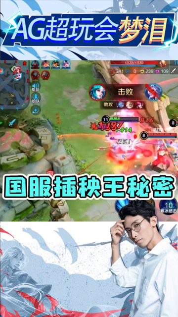 昔日国服插秧王越塔被杀？真正的原因只有一个！免费观看