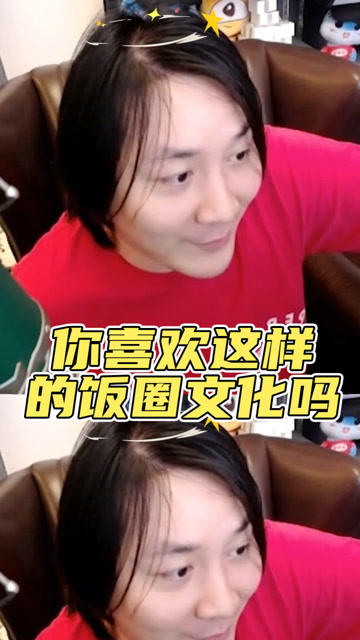 张大仙：这饭圈文化你还喜欢吗免费观看